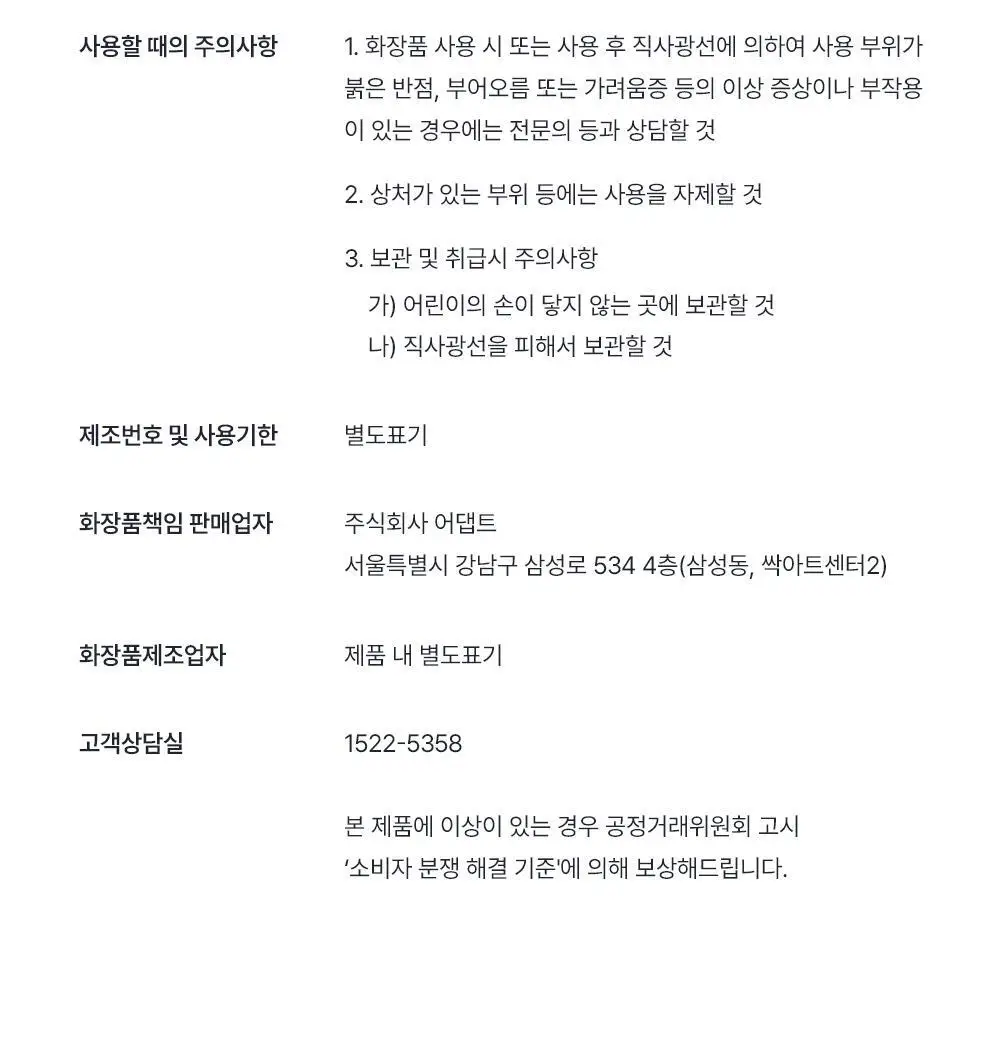 [덱스PICK/1등올인원] 오브제 올인원 3종 (보습/모공/브라이트닝) 상세페이지 64